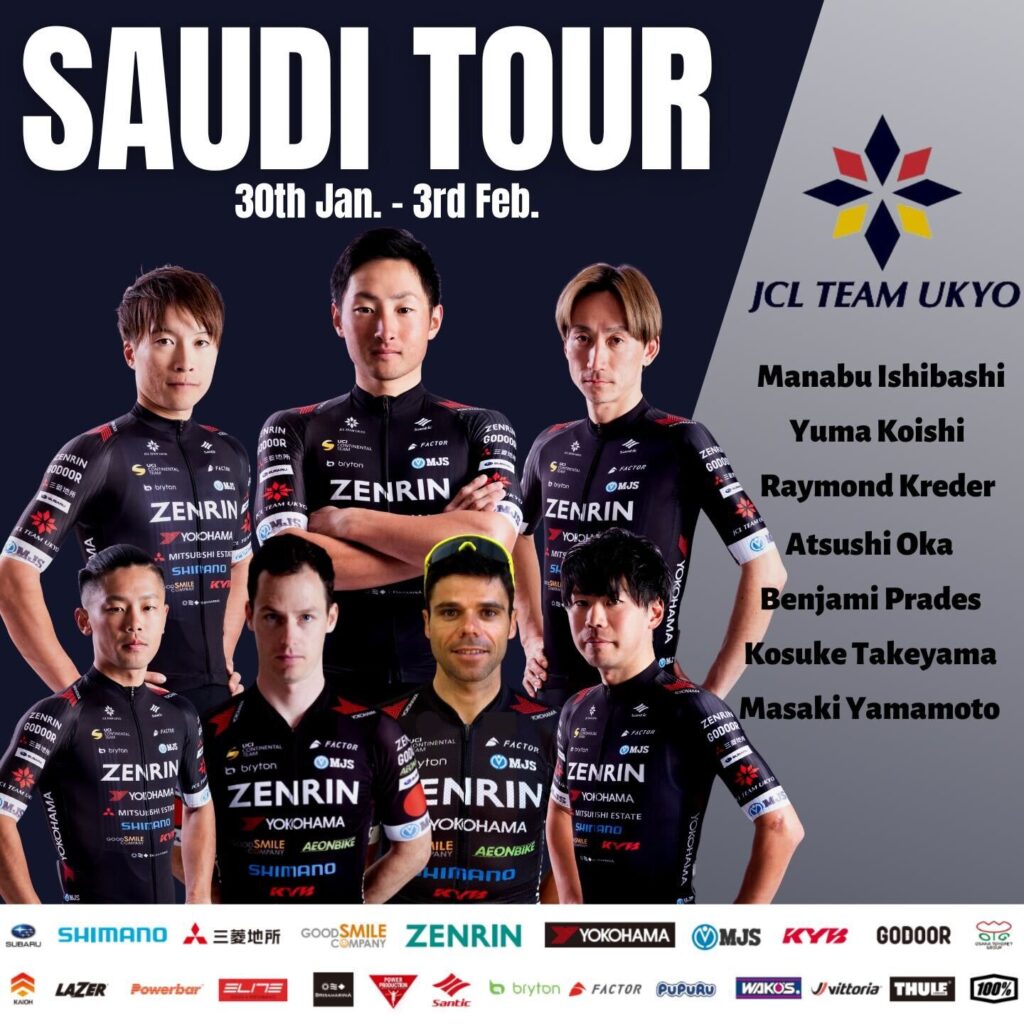 Saudi Tour 出場選手