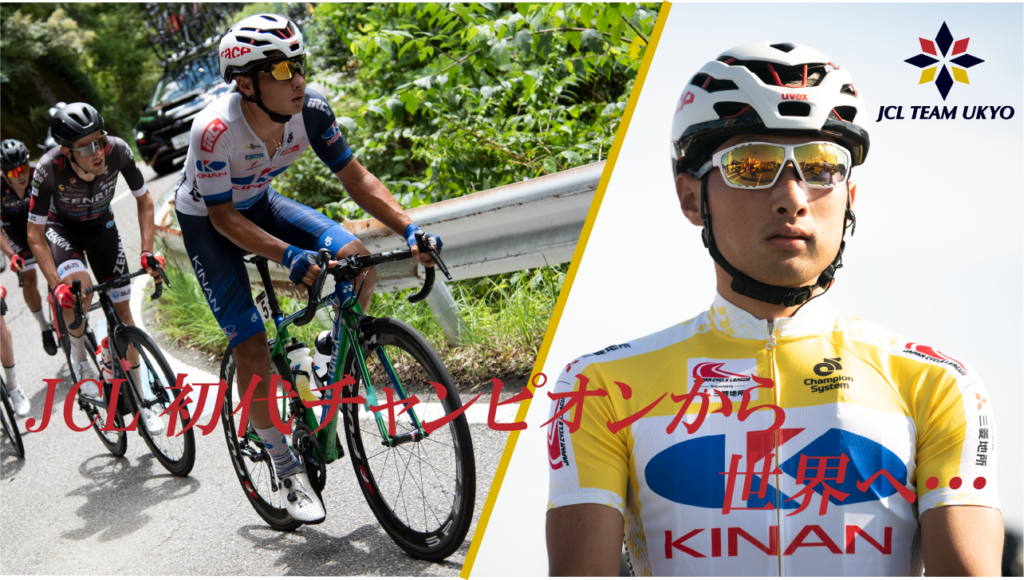 【大喜選手インタビュー前編】