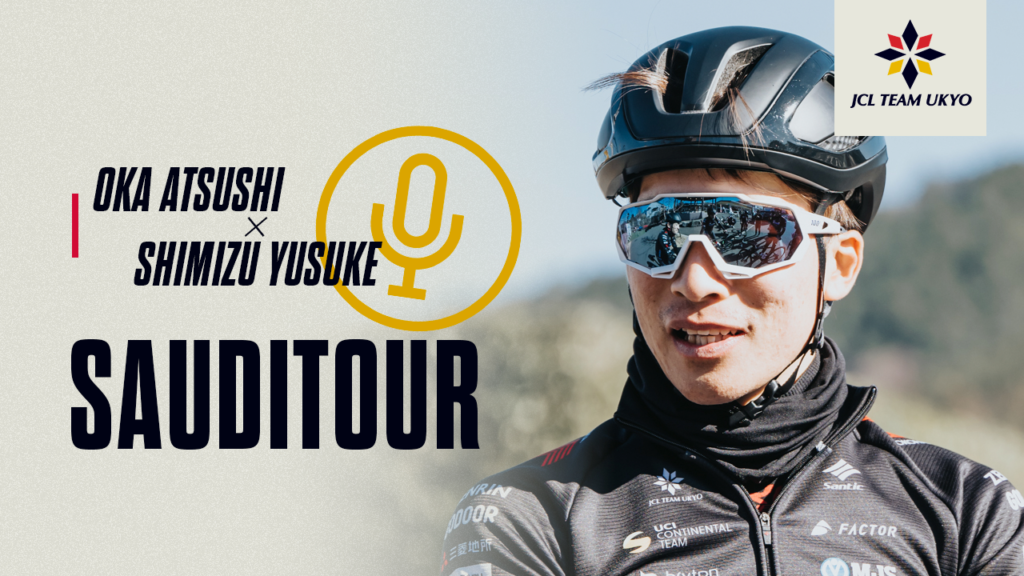 【Saudi Tour】コースプロファイル