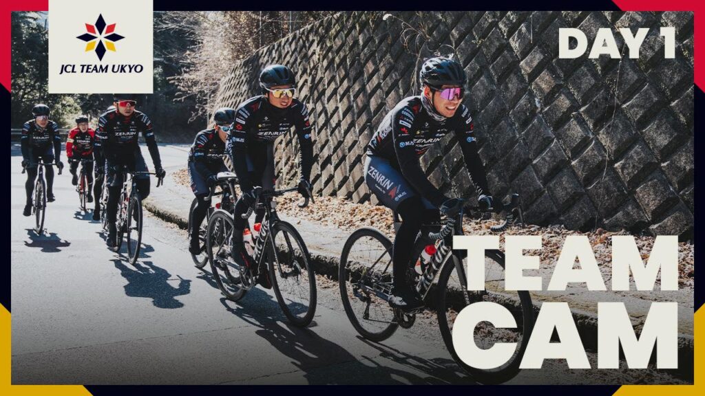 TEAM CAM|日本からツール・ド・フランスへ!JCL TEAM UKYOの始動日に完全密着【Documentary DAY1】