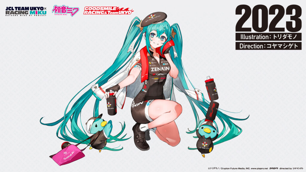 レーシングミク 2023 JCL TEAM UKYO 応援 Ver. 完成 | 限定サイクルジャージも販売予定!