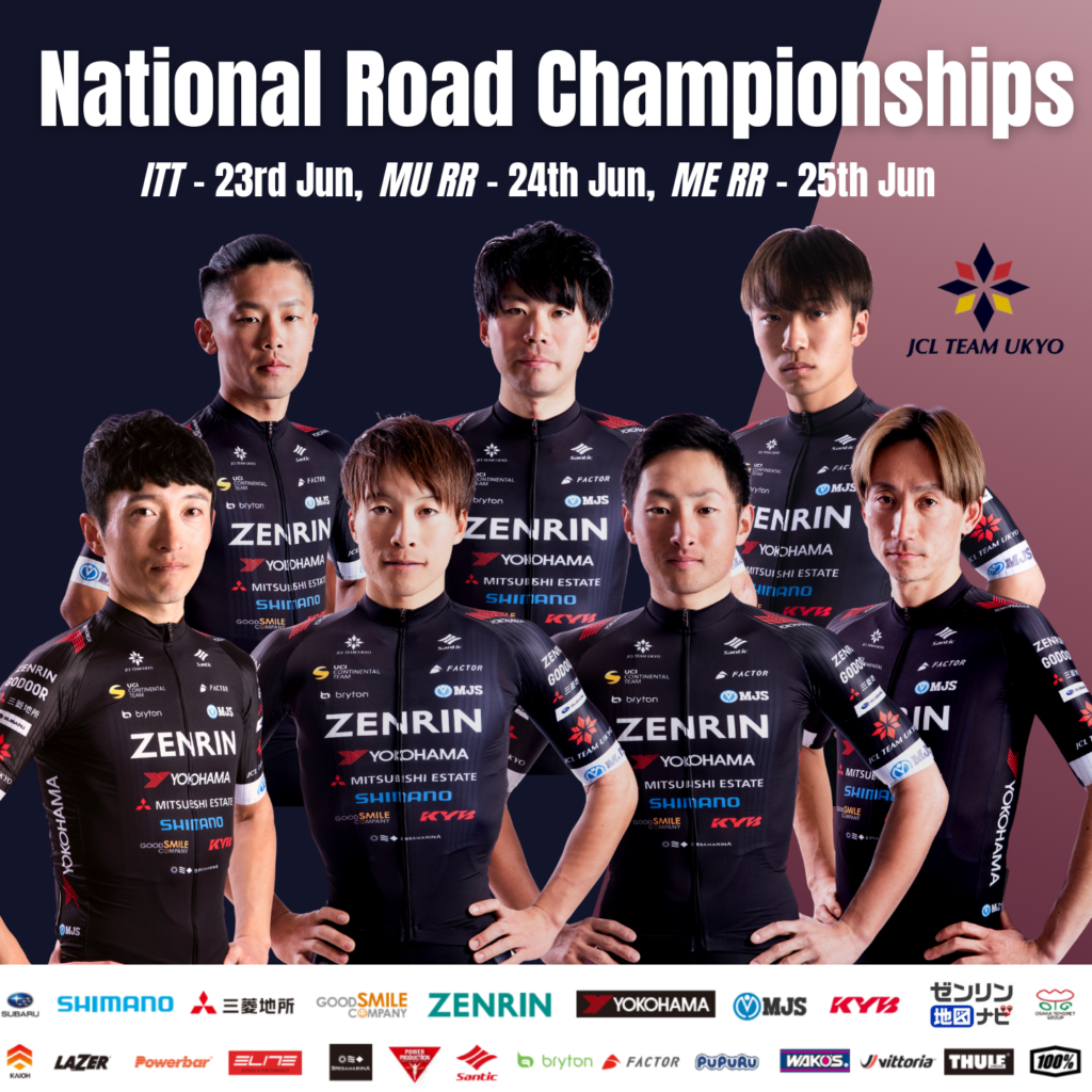 全日本選手権 出走メンバー