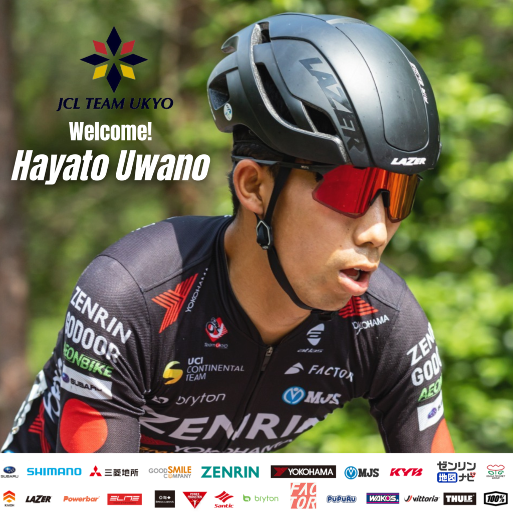 【新加入選手のお知らせ】上野 颯斗