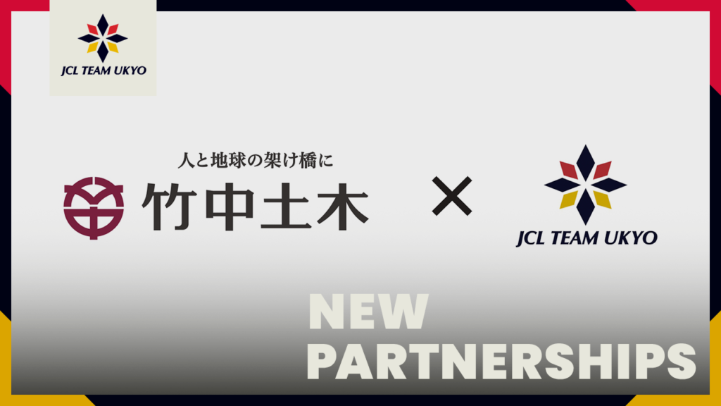 株式会社竹中土木と新しいパートナーシップを始動