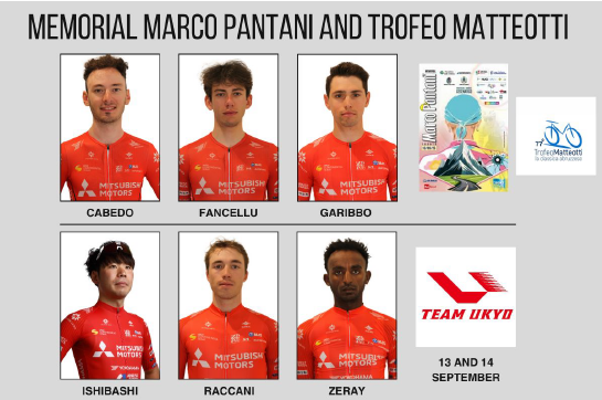 【RACE紹介】Memorial Marco Pantani Race Preview