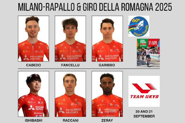【RACE紹介】Milano Rapallo & Giro di Romagna Race Preview