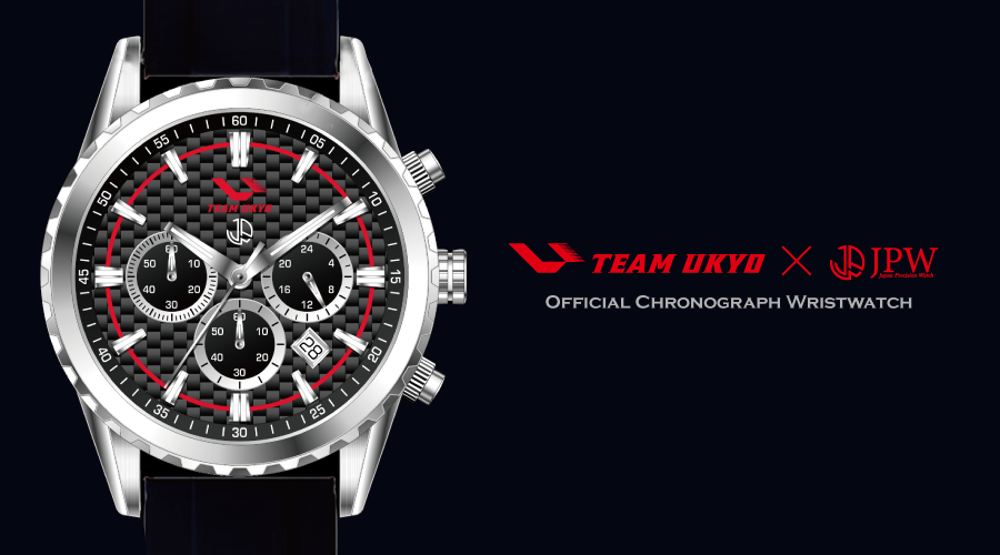 TEAM UKYO オリジナル腕時計をリリース（3月14日予約販売開始）