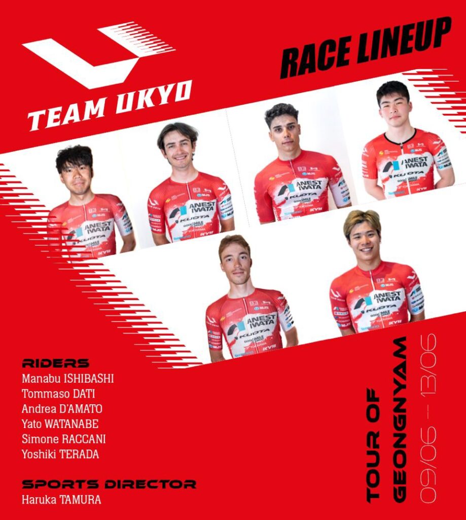 【RACE紹介】Tour de Gyongnam Race Preview