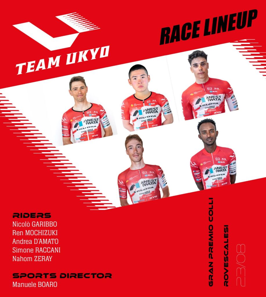 【RACE紹介】Gran Premio Colli Rovescalesi Race Preview