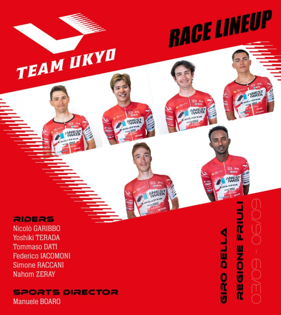 【RACE紹介】Giro della Regione Friuli Race Preview