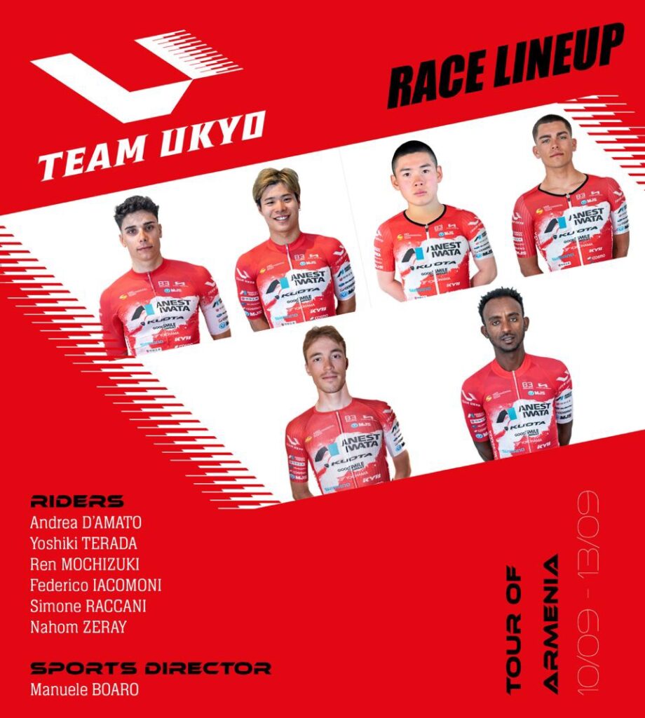 【RACE紹介】Tour of Arménie Race Preview